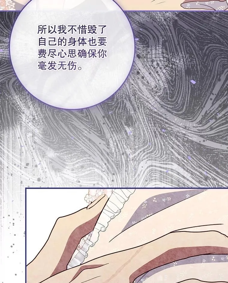 71.怪物 第98页