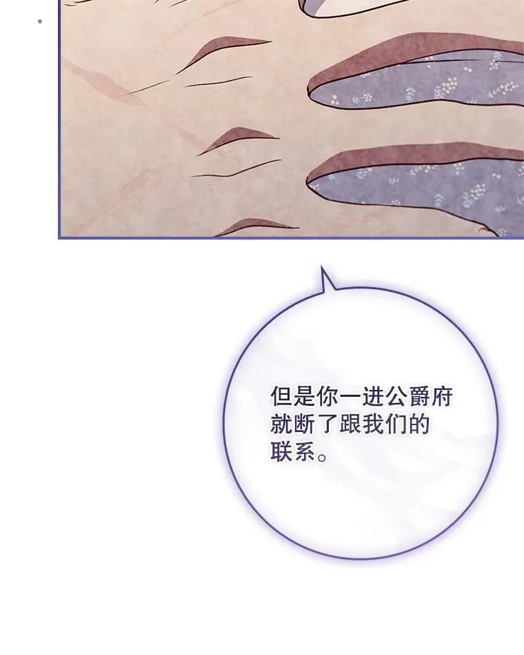 71.怪物 第99页
