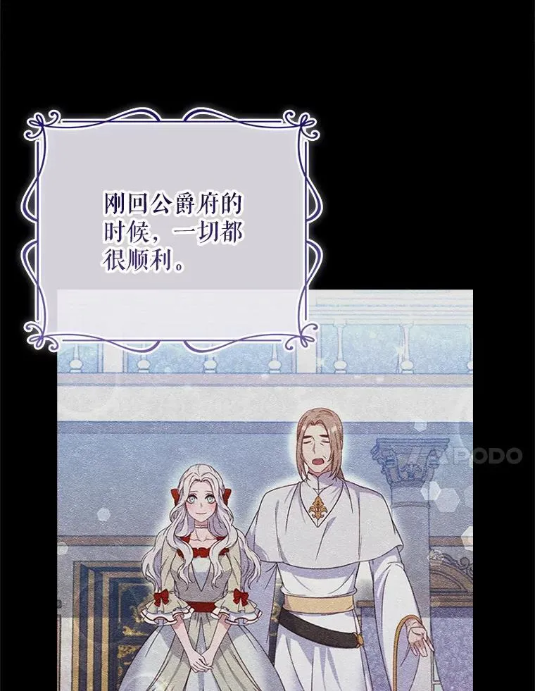 71.怪物 第103页