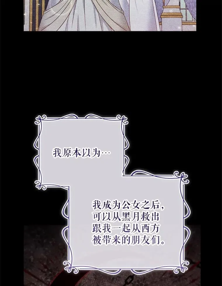 71.怪物 第104页