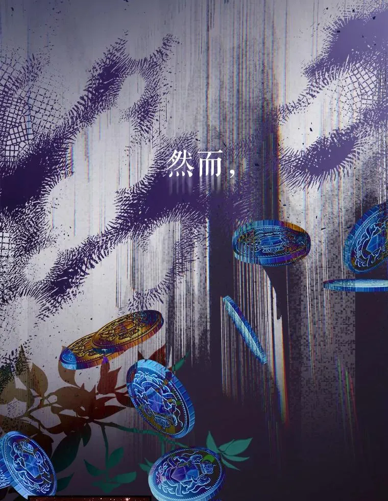 71.怪物 第106页