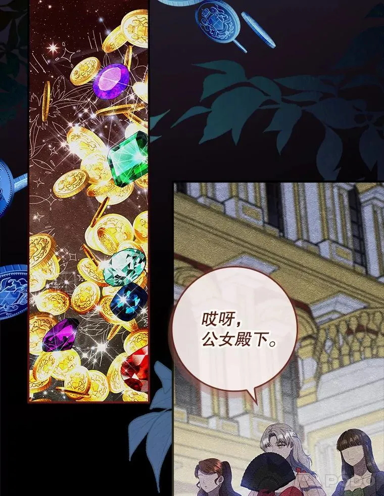 71.怪物 第107页