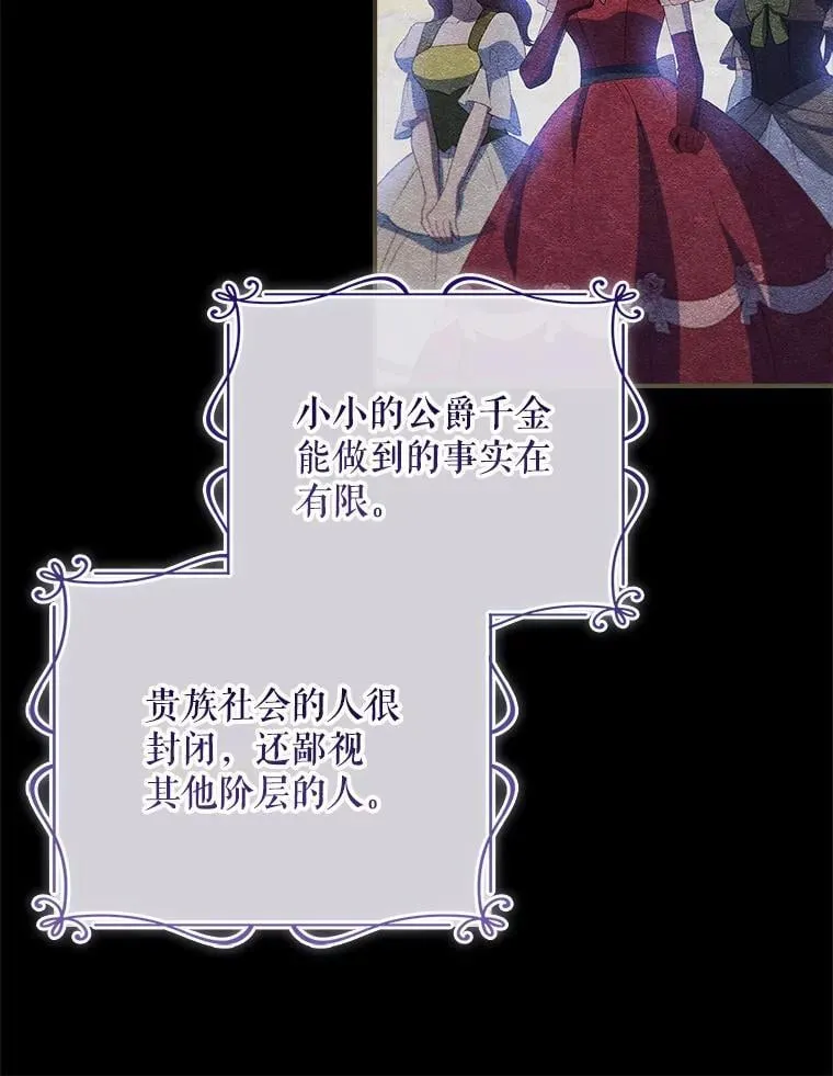 71.怪物 第108页