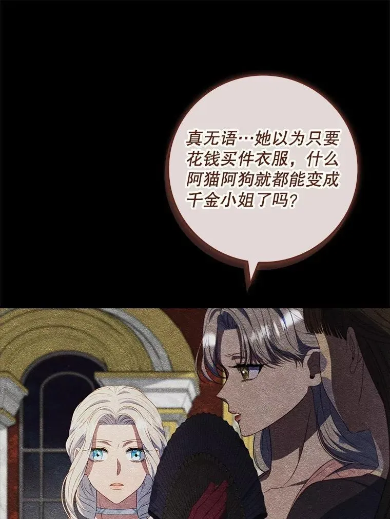 71.怪物 第109页