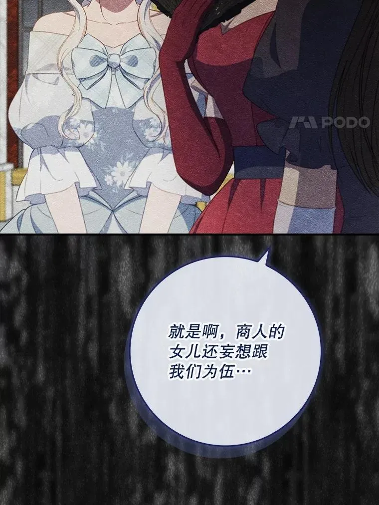 71.怪物 第110页