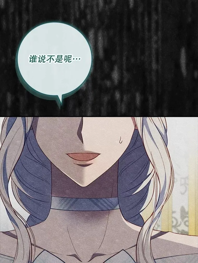 71.怪物 第111页
