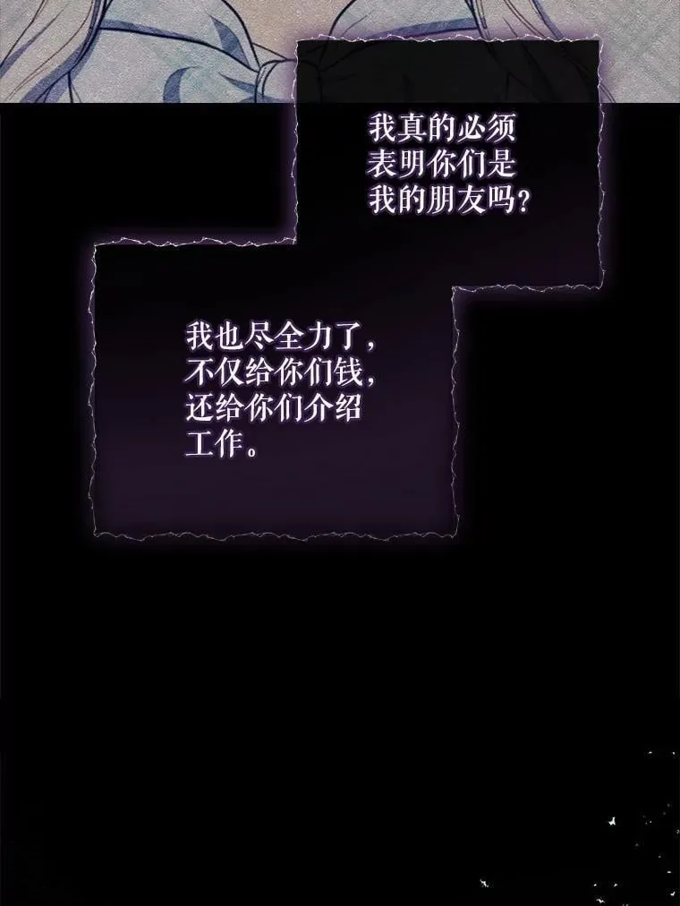 71.怪物 第112页