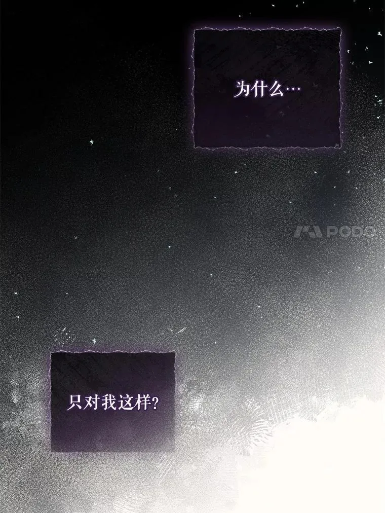 71.怪物 第113页
