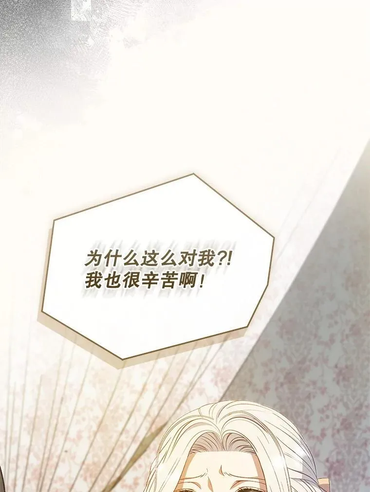 71.怪物 第114页