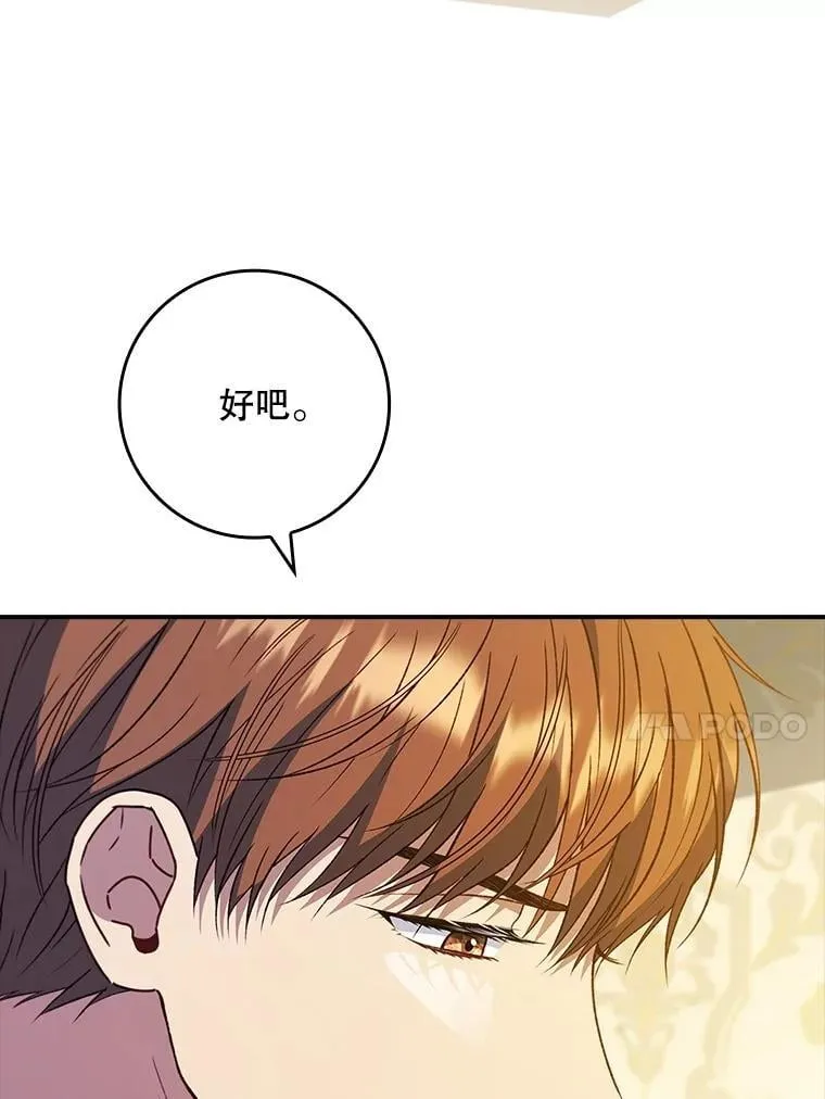 71.怪物 第116页