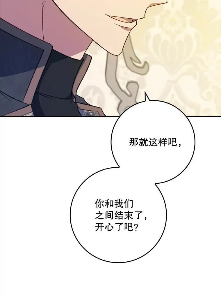 71.怪物 第117页