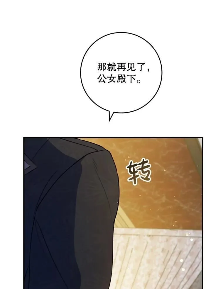 71.怪物 第118页