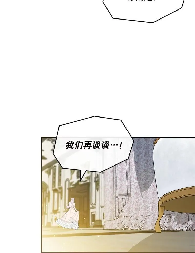 71.怪物 第120页