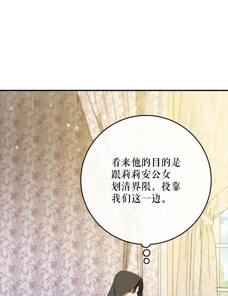 71.怪物 第122页