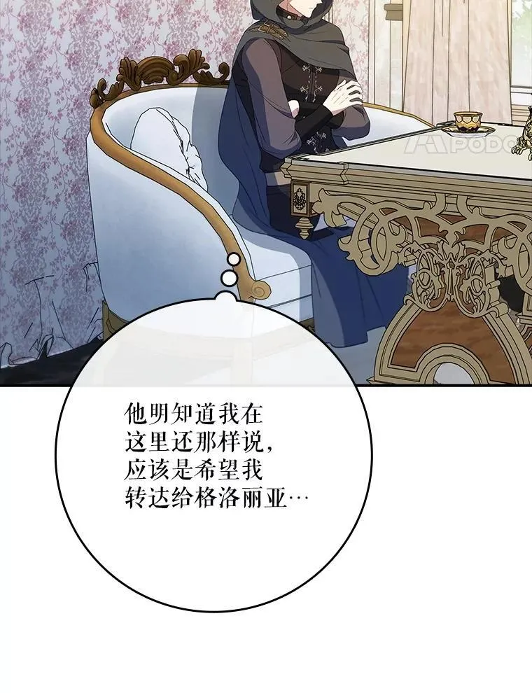 71.怪物 第123页