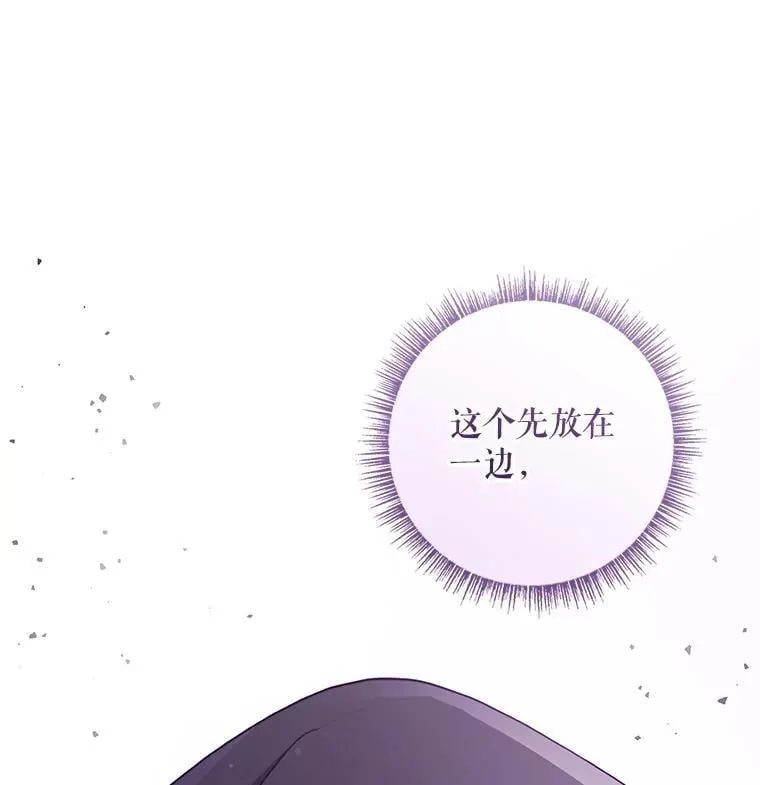 71.怪物 第124页