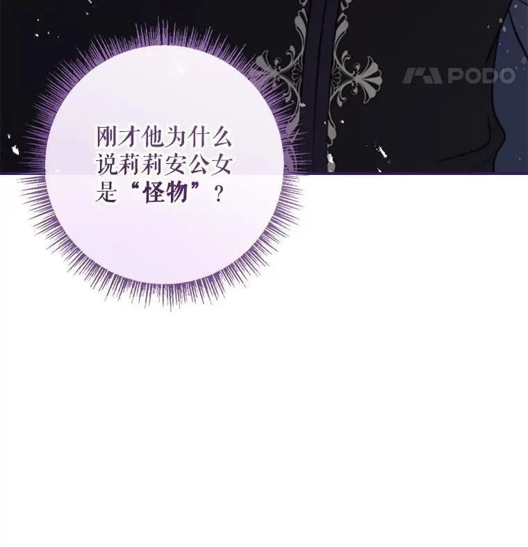71.怪物 第127页