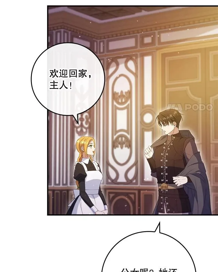 72.原本就是你的 第4页