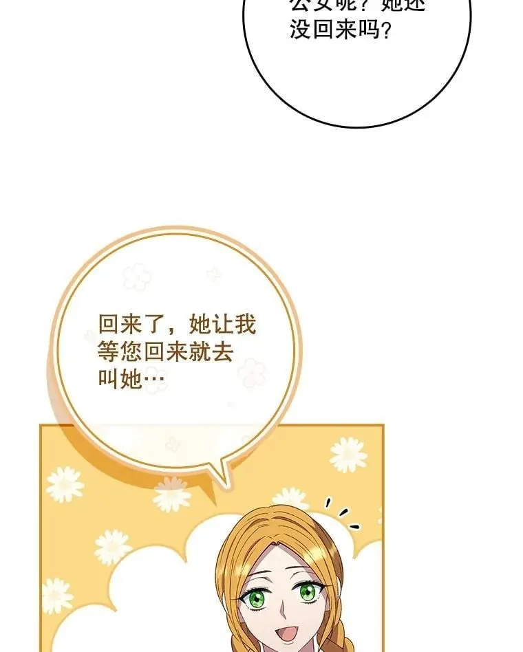 72.原本就是你的 第5页