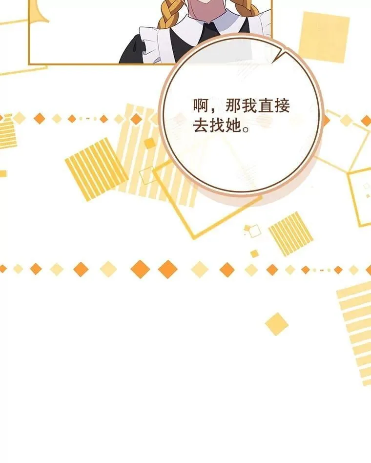 72.原本就是你的 第6页