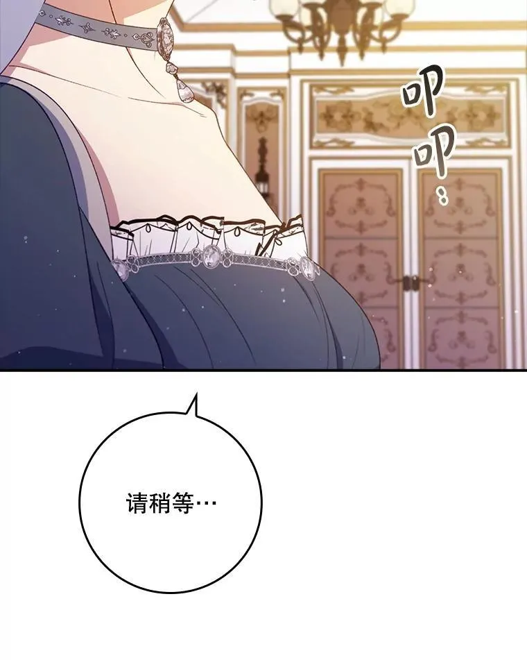 72.原本就是你的 第8页
