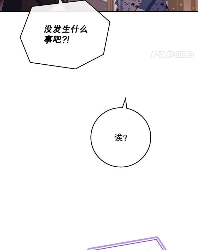 72.原本就是你的 第11页
