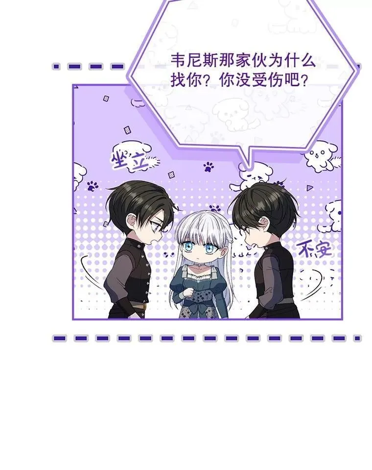 72.原本就是你的 第12页