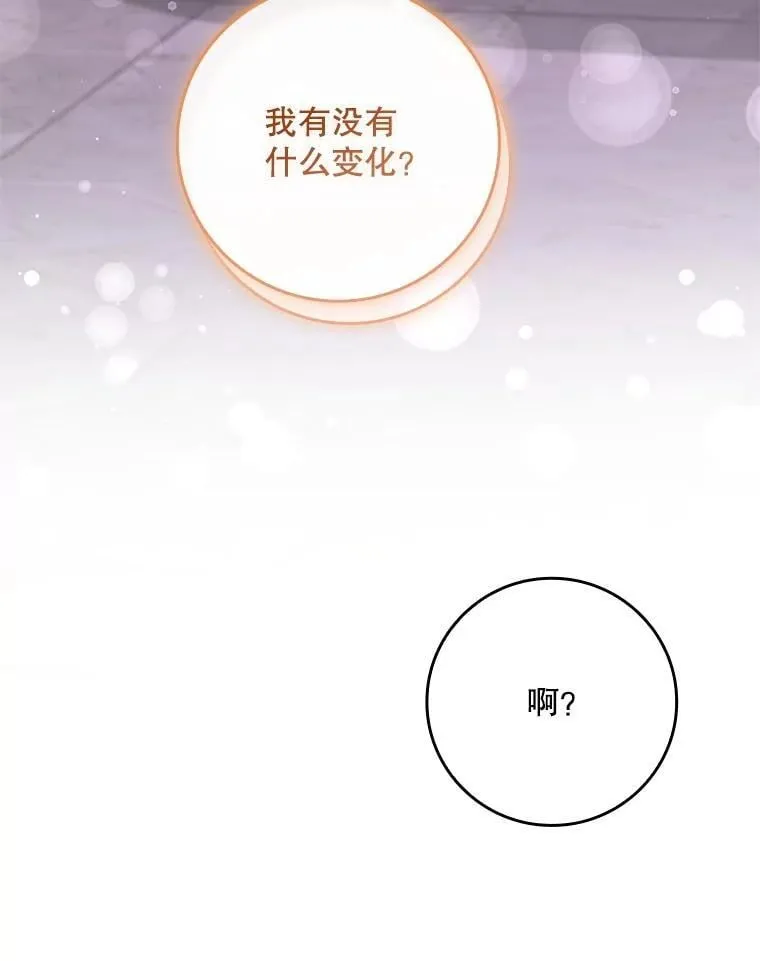 72.原本就是你的 第17页