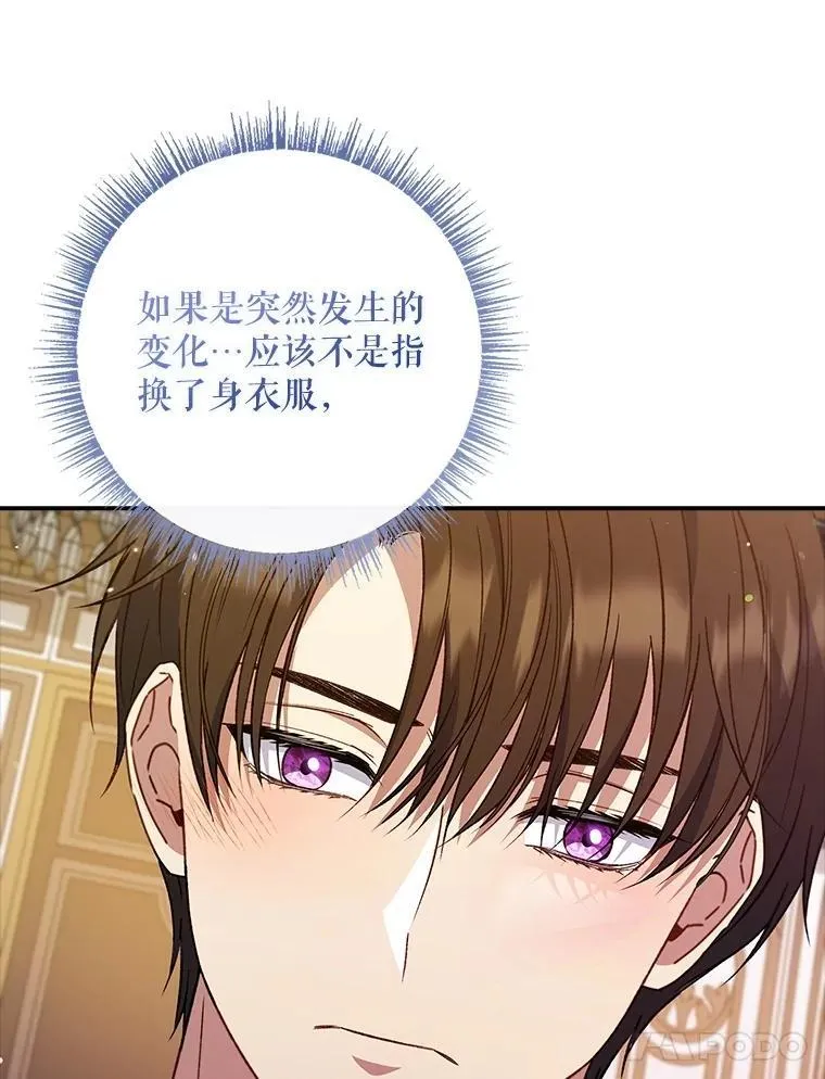 72.原本就是你的 第18页