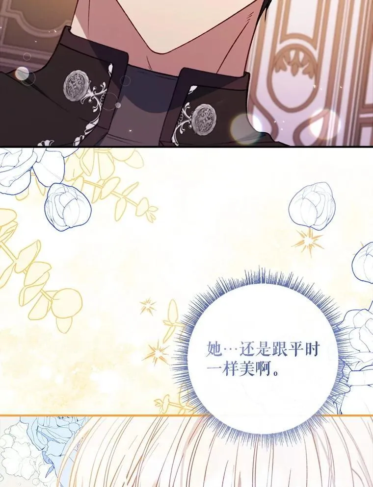 72.原本就是你的 第19页