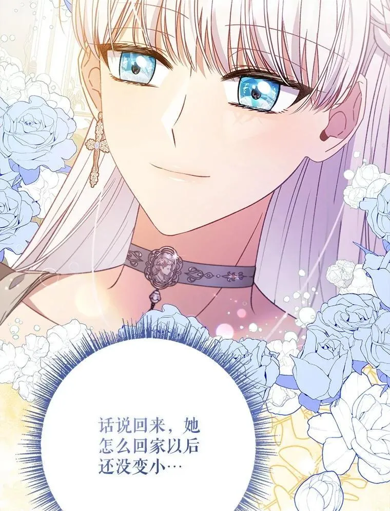 72.原本就是你的 第20页