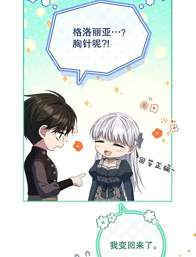 72.原本就是你的 第22页