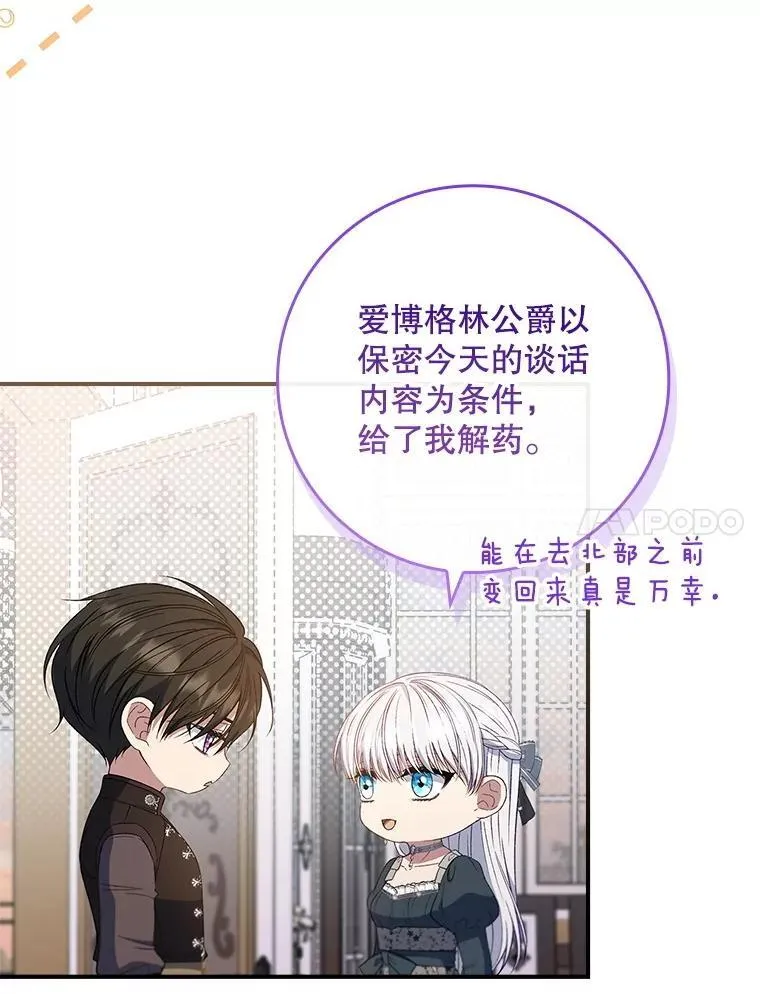72.原本就是你的 第24页