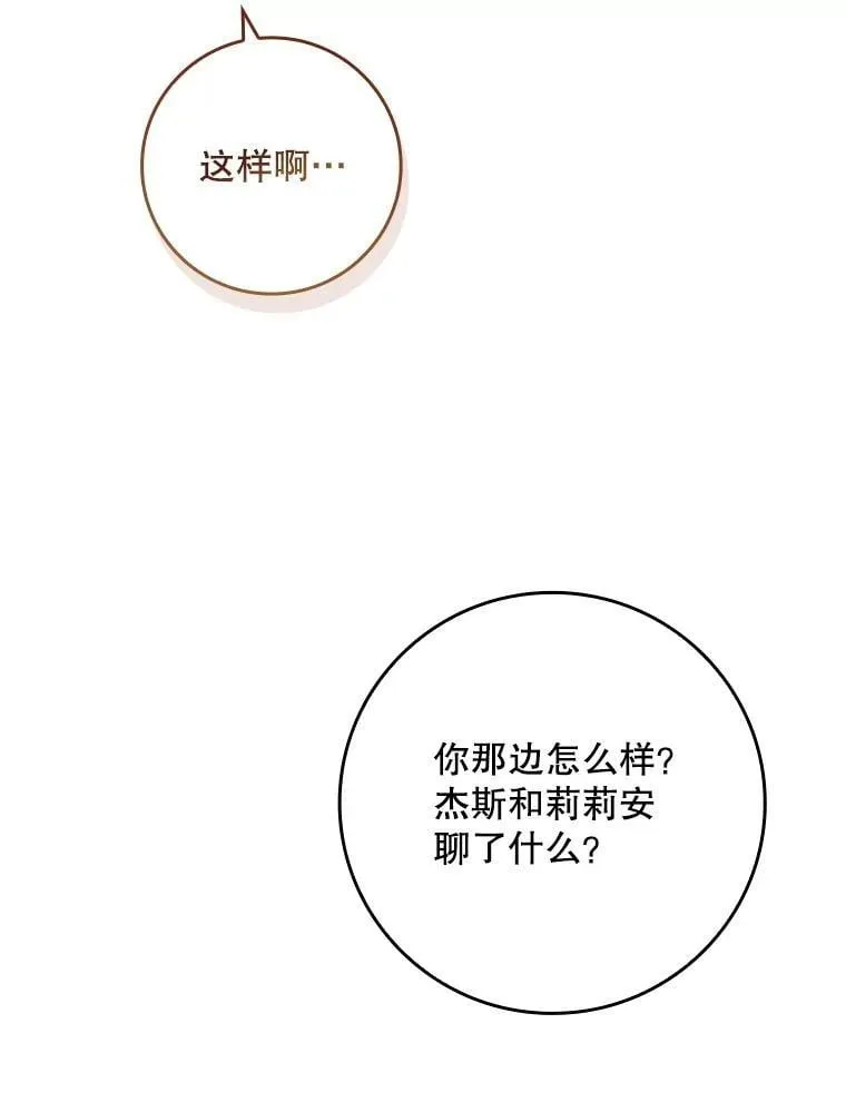 72.原本就是你的 第25页
