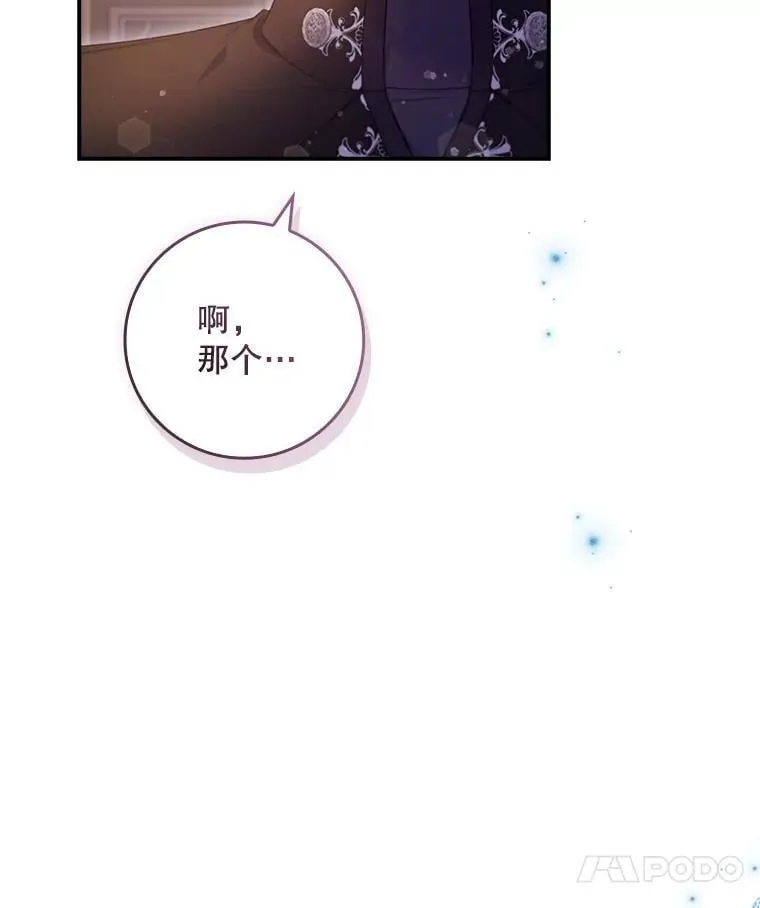 72.原本就是你的 第27页