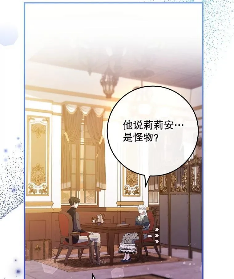 72.原本就是你的 第30页