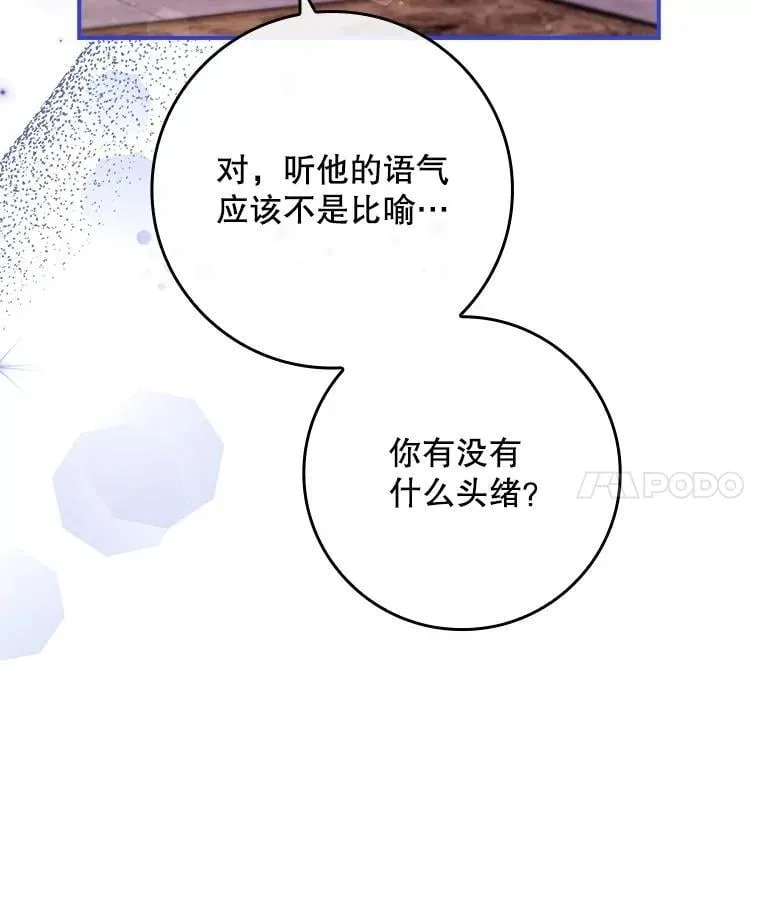 72.原本就是你的 第31页