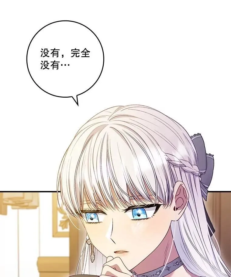 72.原本就是你的 第32页