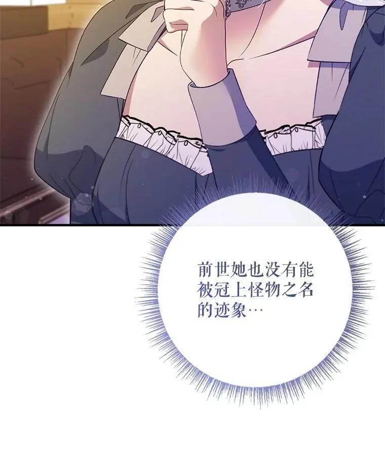 72.原本就是你的 第33页