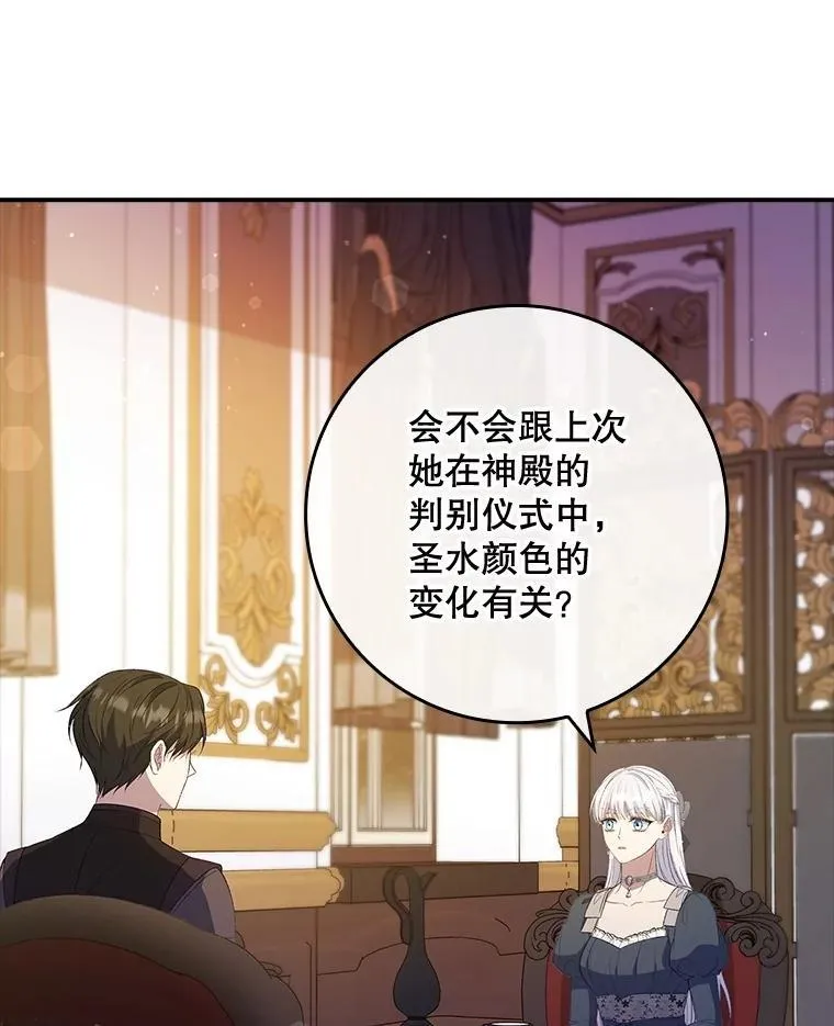 72.原本就是你的 第34页