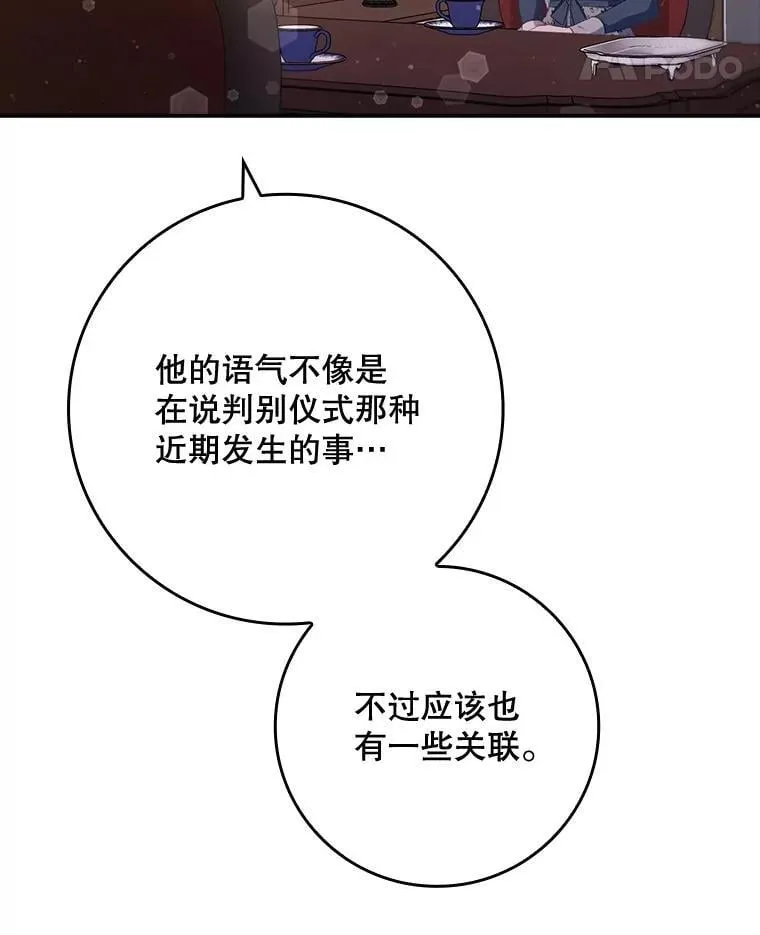 72.原本就是你的 第35页
