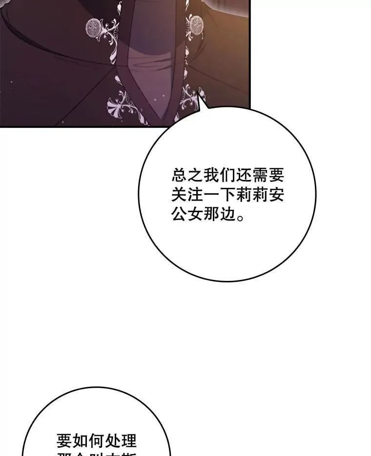 72.原本就是你的 第37页