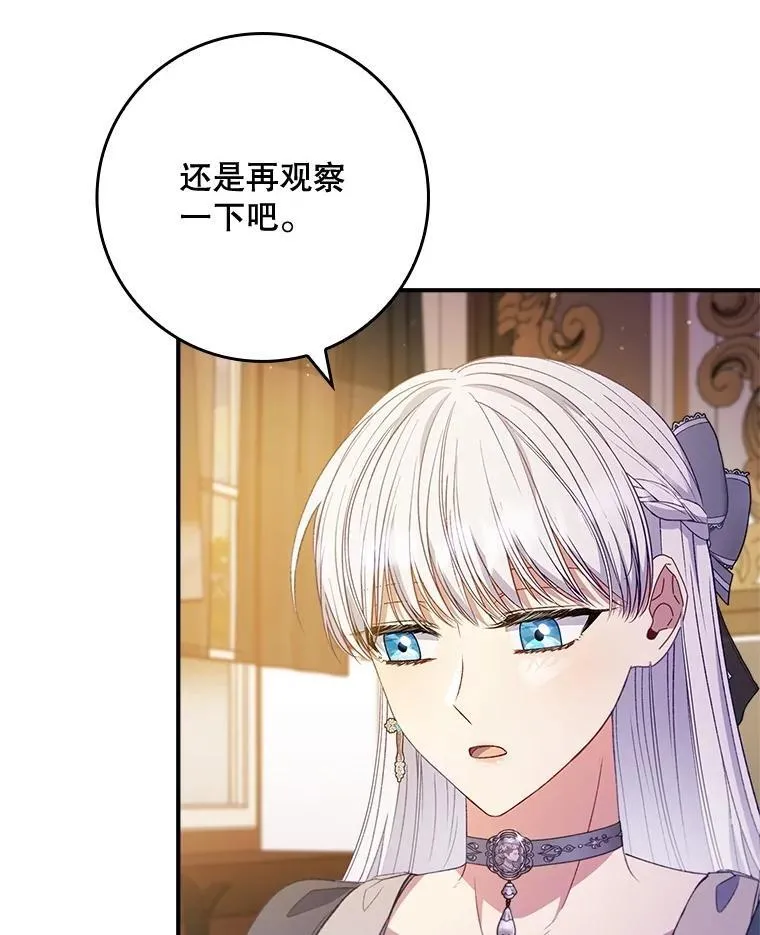 72.原本就是你的 第39页