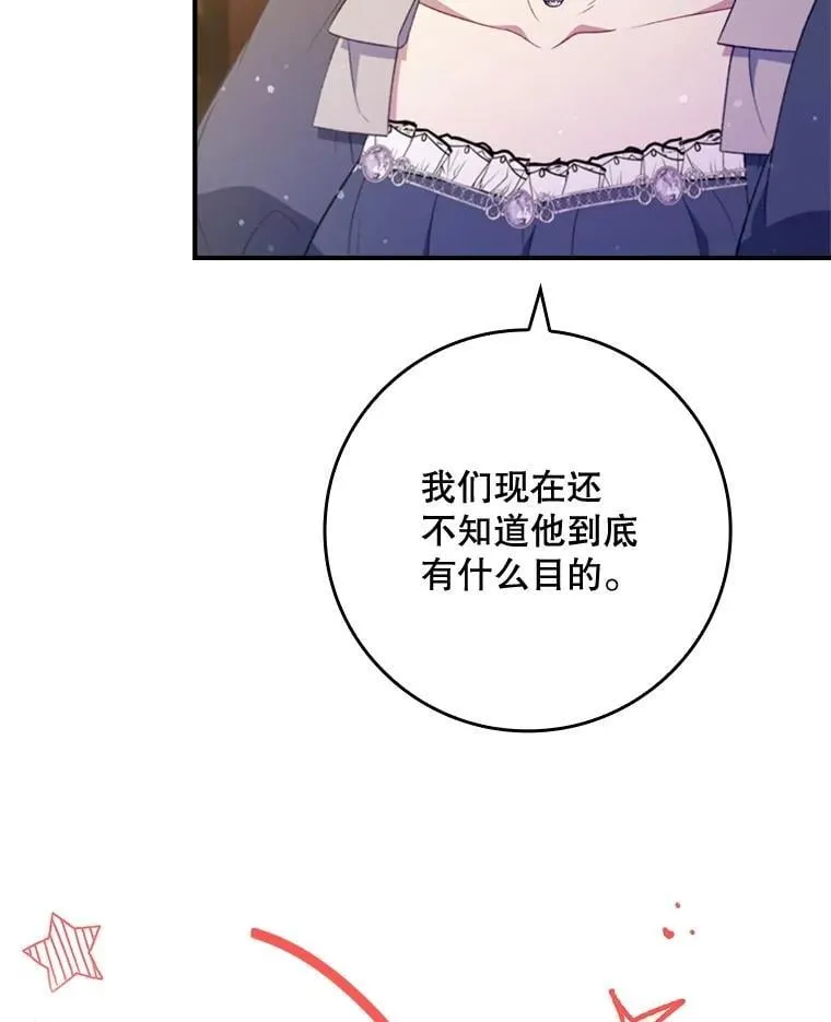 72.原本就是你的 第40页