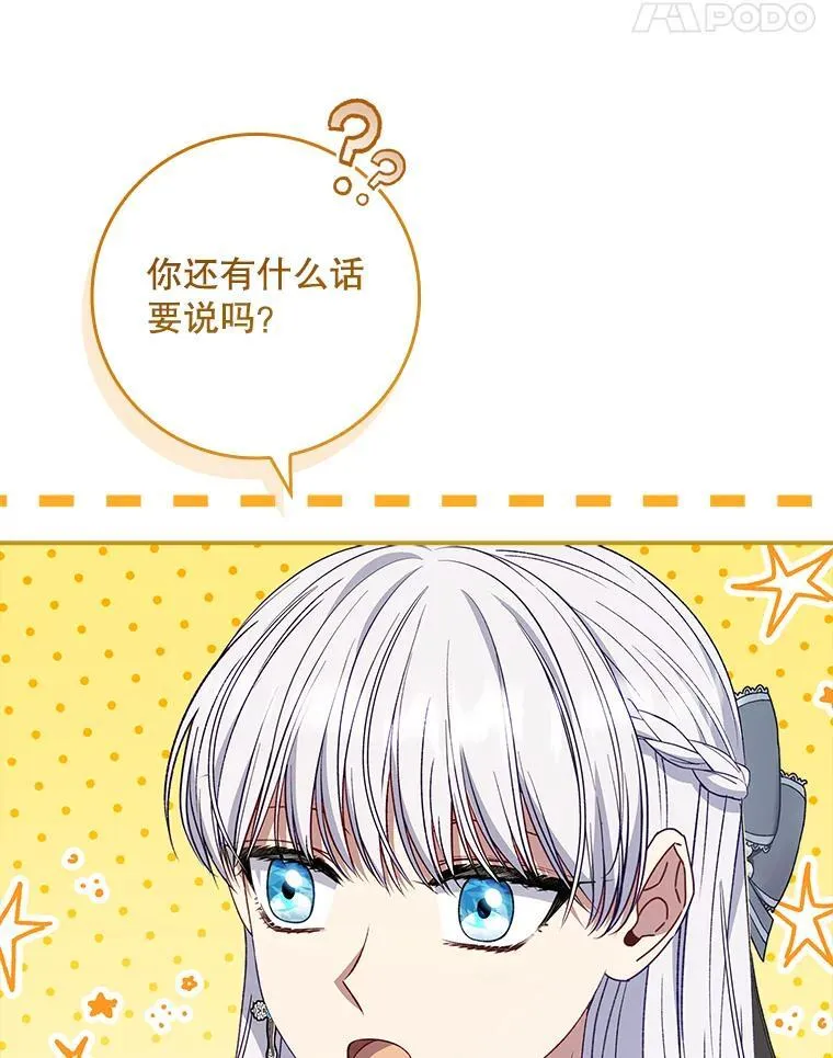 72.原本就是你的 第42页