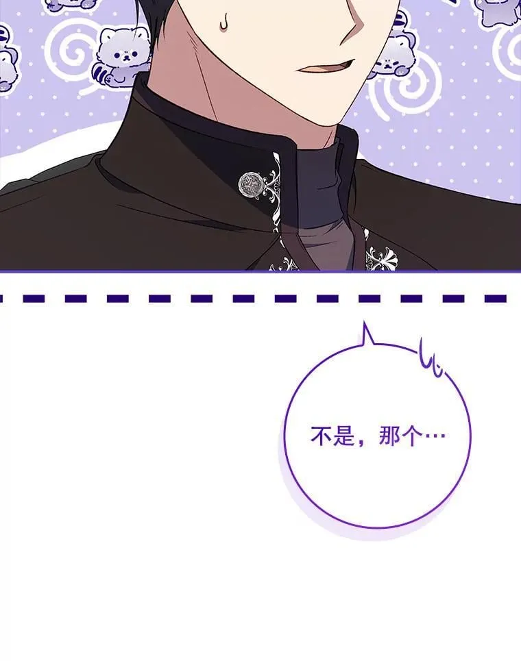 72.原本就是你的 第44页