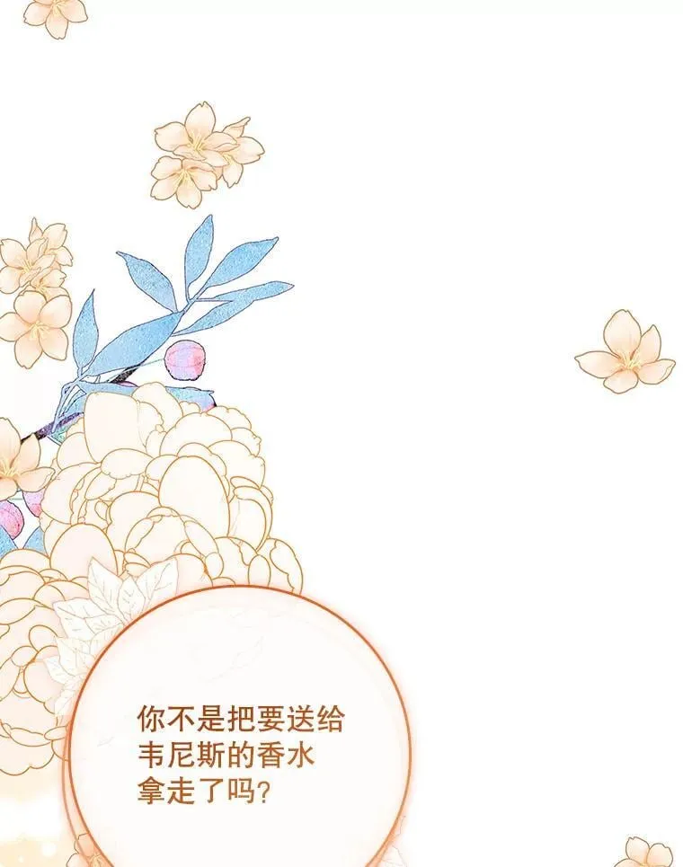 72.原本就是你的 第46页
