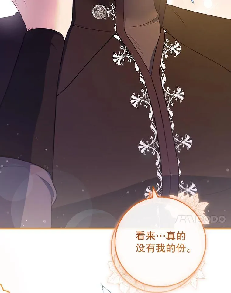 72.原本就是你的 第48页