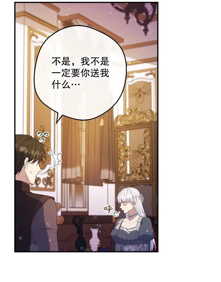 72.原本就是你的 第51页