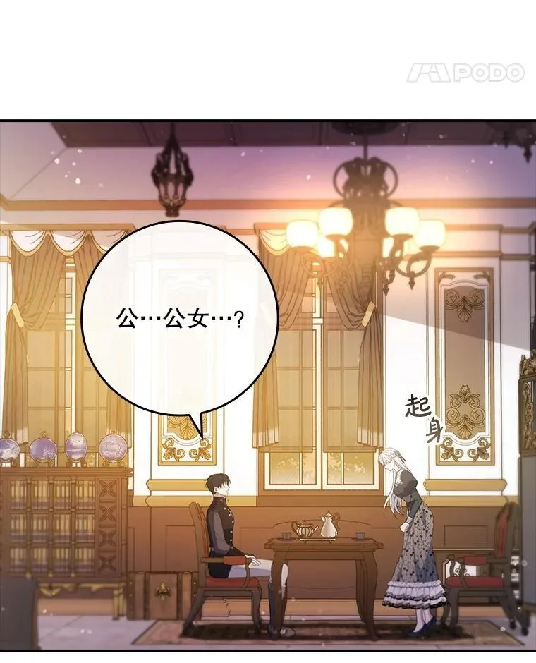 72.原本就是你的 第52页
